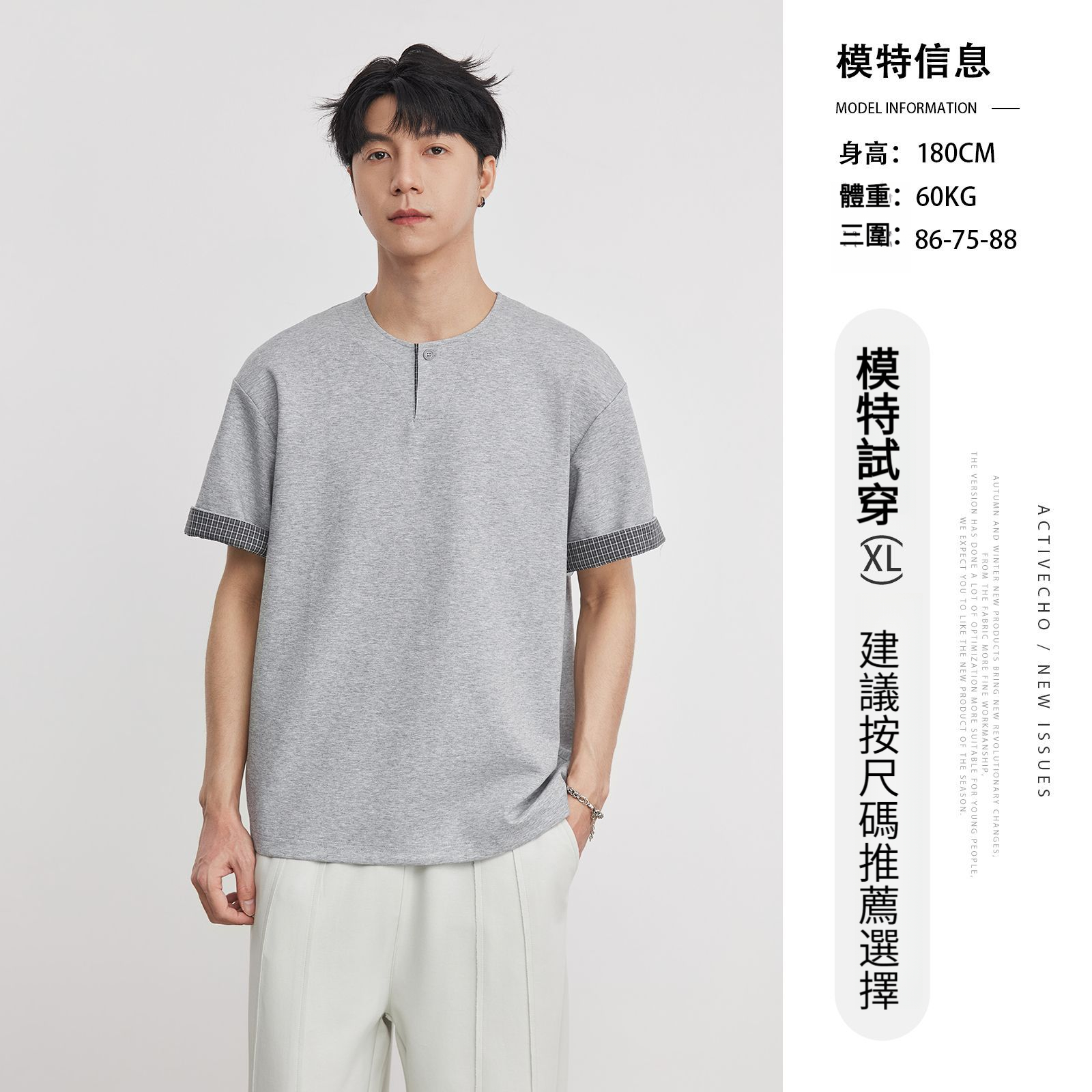 重磅260g格紋拼接小V領短袖T恤