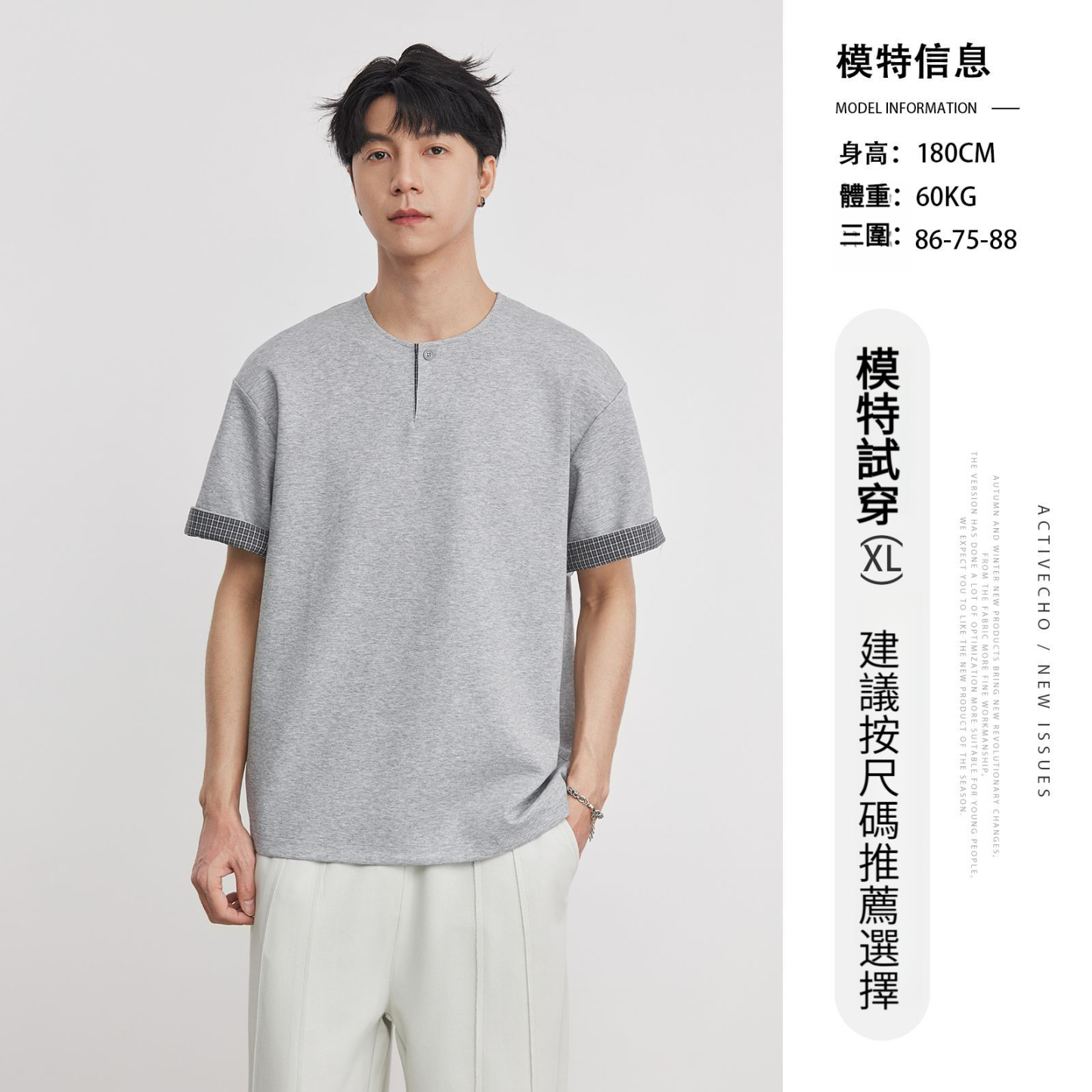 重磅260g格紋拼接小V領短袖T恤