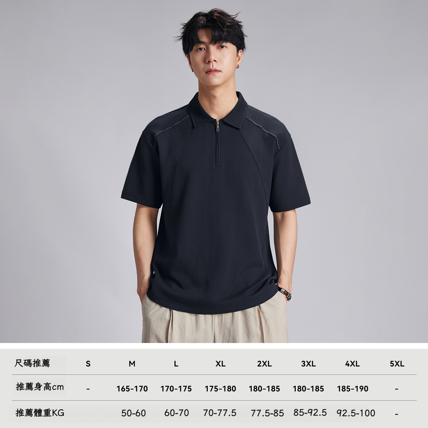 明線撞色半拉鏈親膚透氣POLO衫