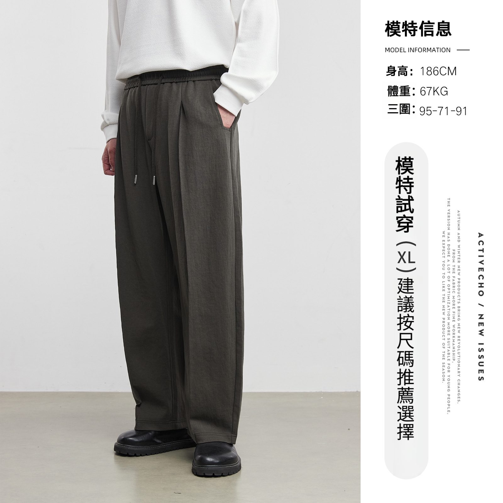 春秋復古男士抽繩肌理闊腿褲