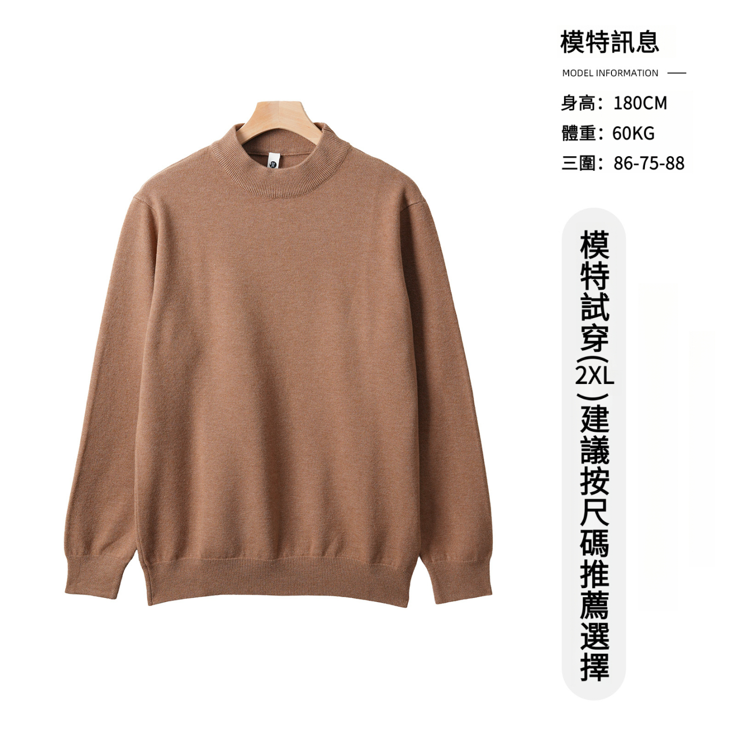 男士秋冬純色羊毛半高領打底衫