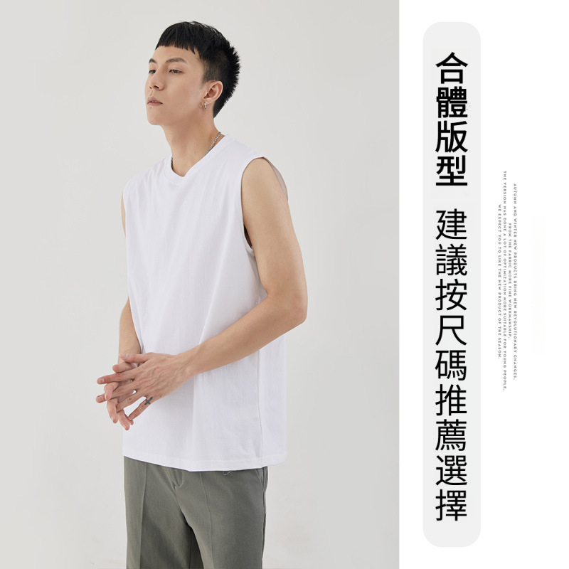 男夏簡約基礎款無袖背心