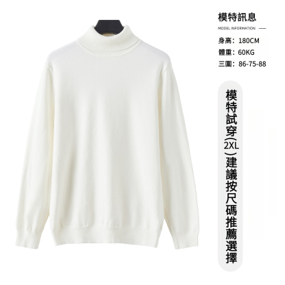 男士秋冬純色羊毛半高領打底衫