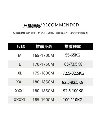 男士寬鬆幾何設計春季打底衫