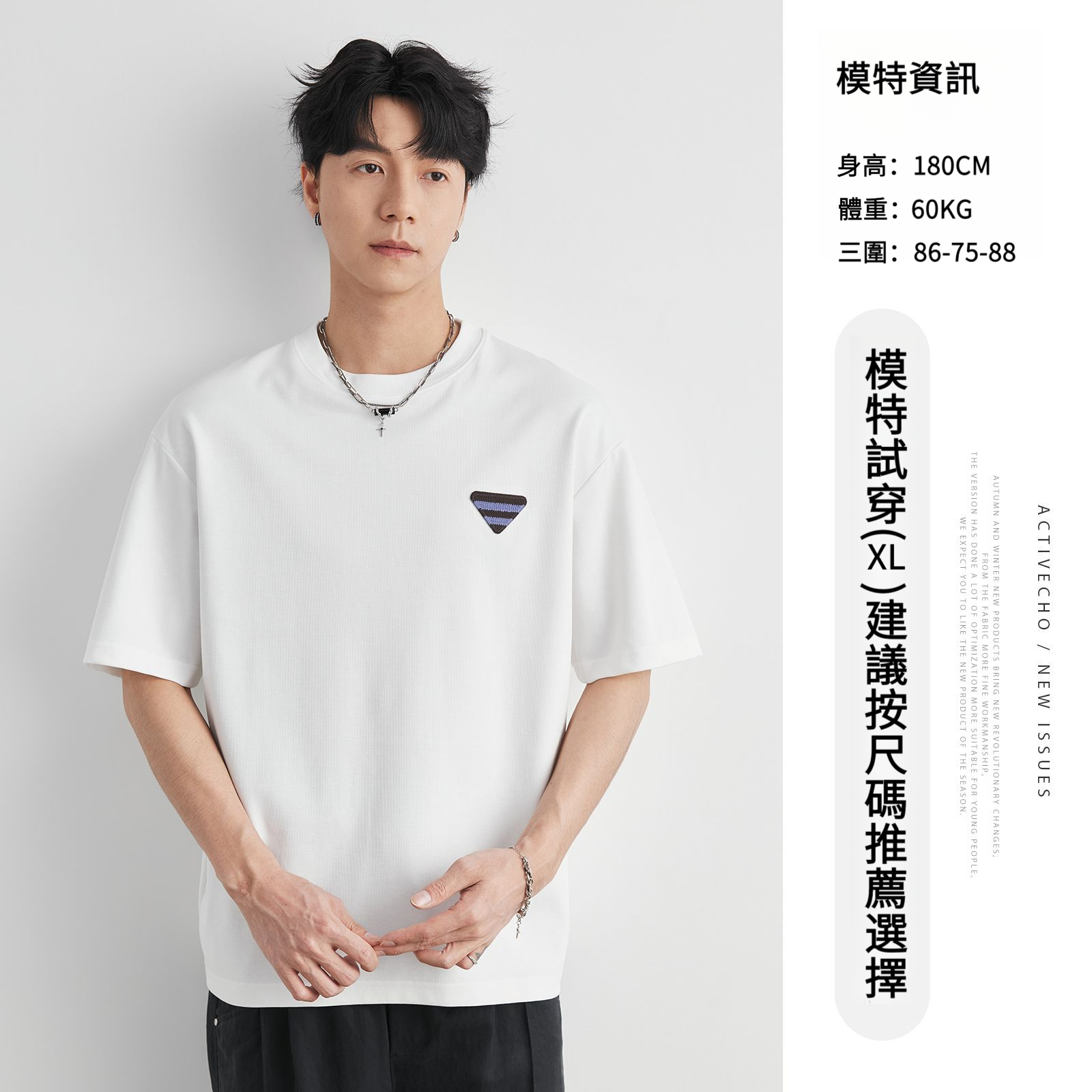 男夏輕熟三角標T恤
