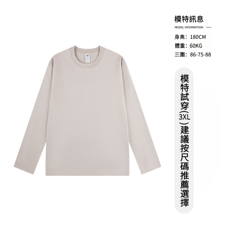 男士春秋圓領薄款棉質長袖T恤