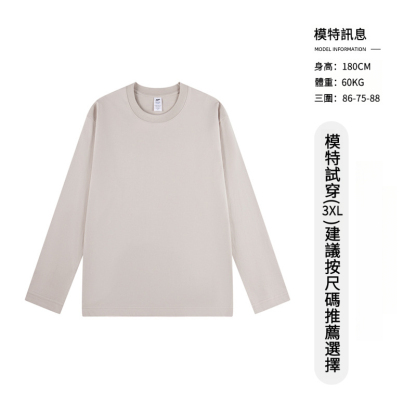 男士春秋圓領薄款棉質長袖T恤