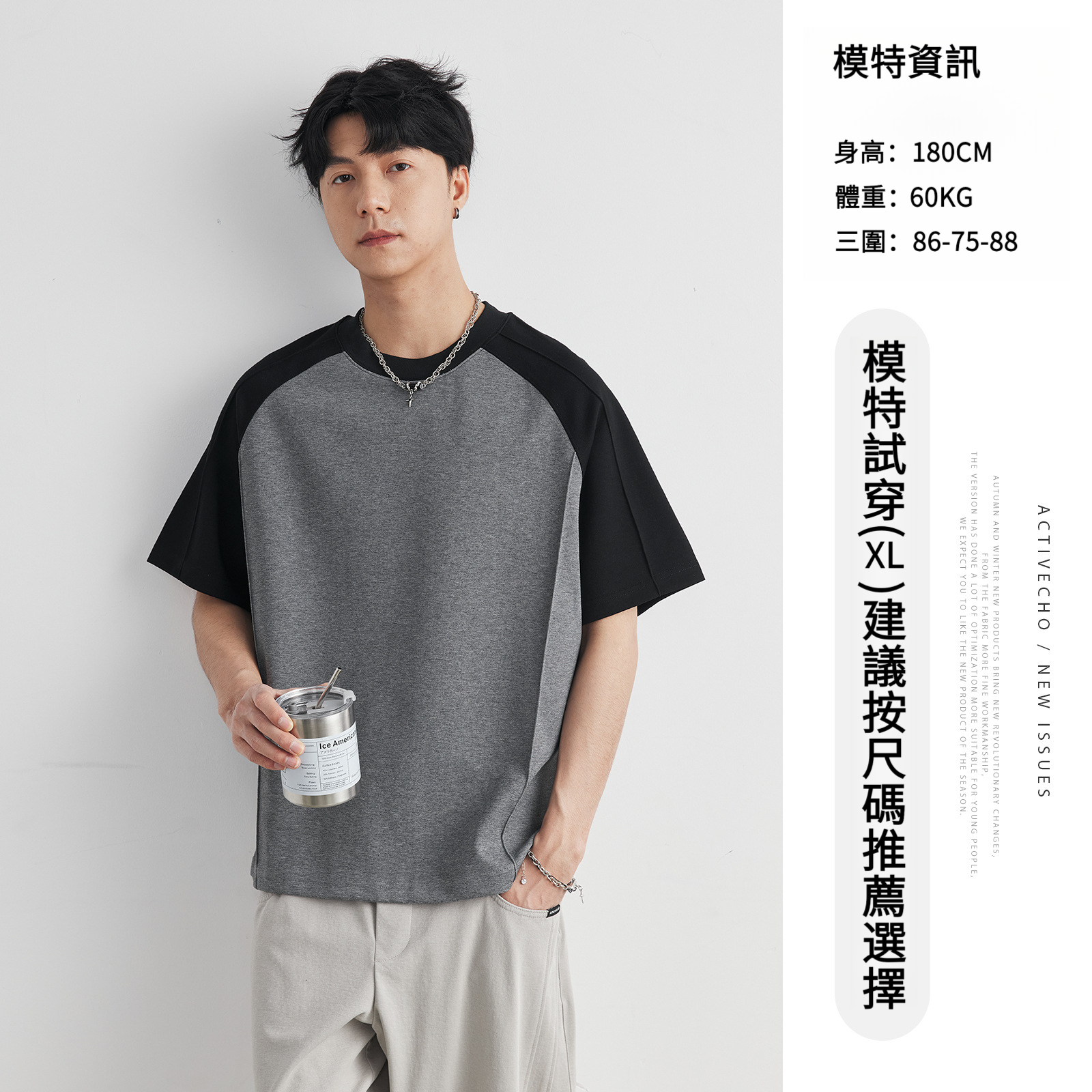 男夏肌理感撞色插肩袖百搭T