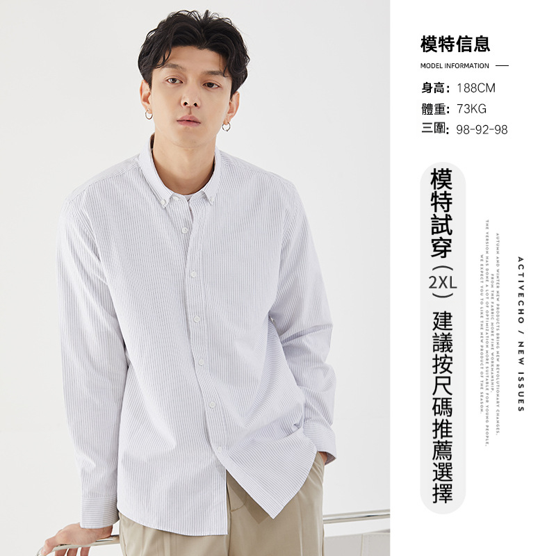 男裝條紋牛津紡長袖商務襯衫