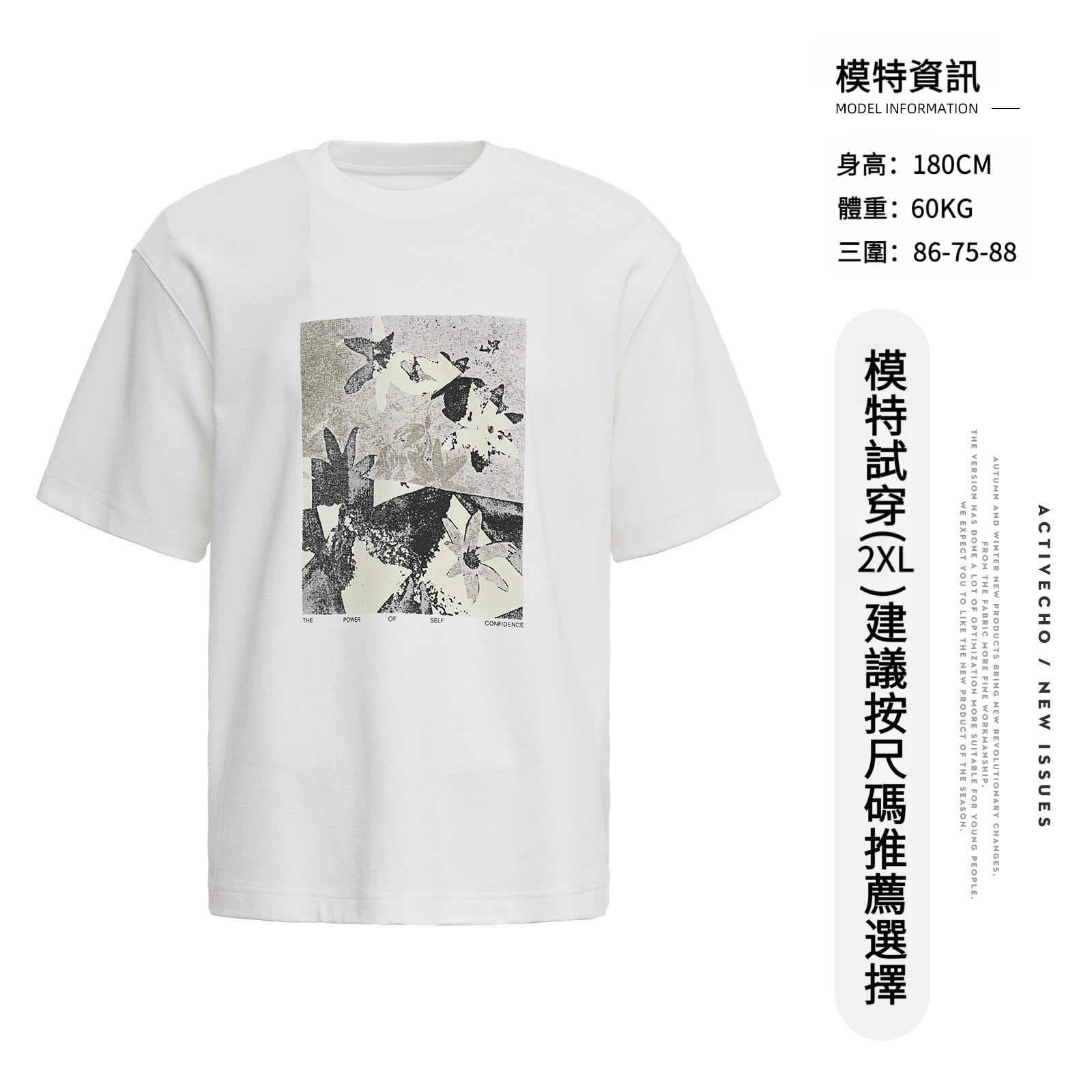 男夏撞色藝術印花T恤