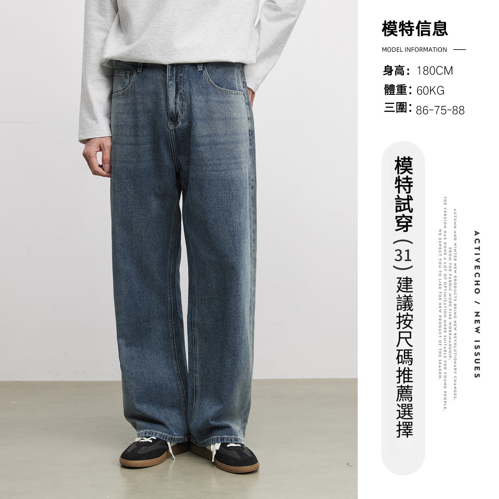 萊賽爾中筒男士立體檢測牛仔褲