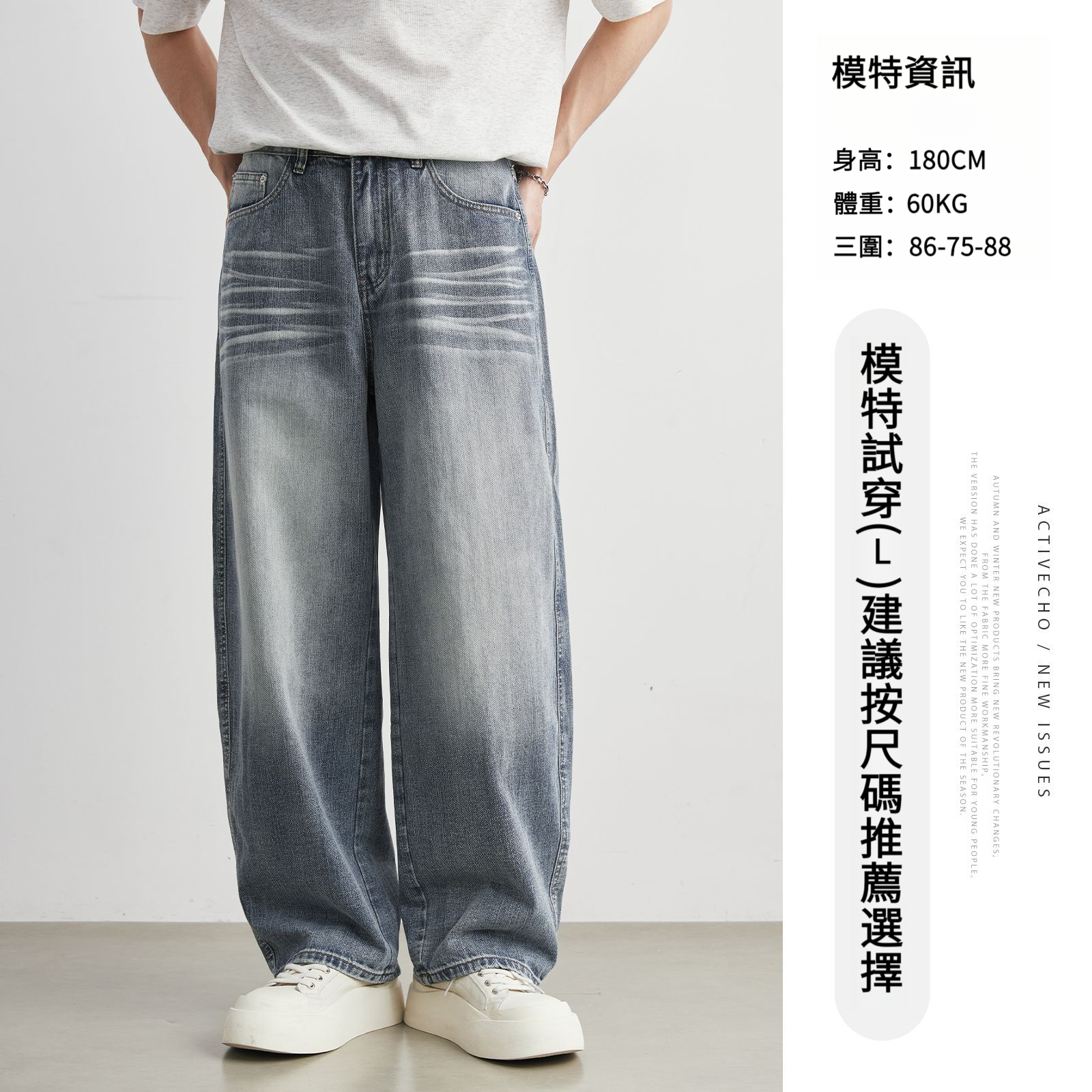 男春秋貓須直筒褲