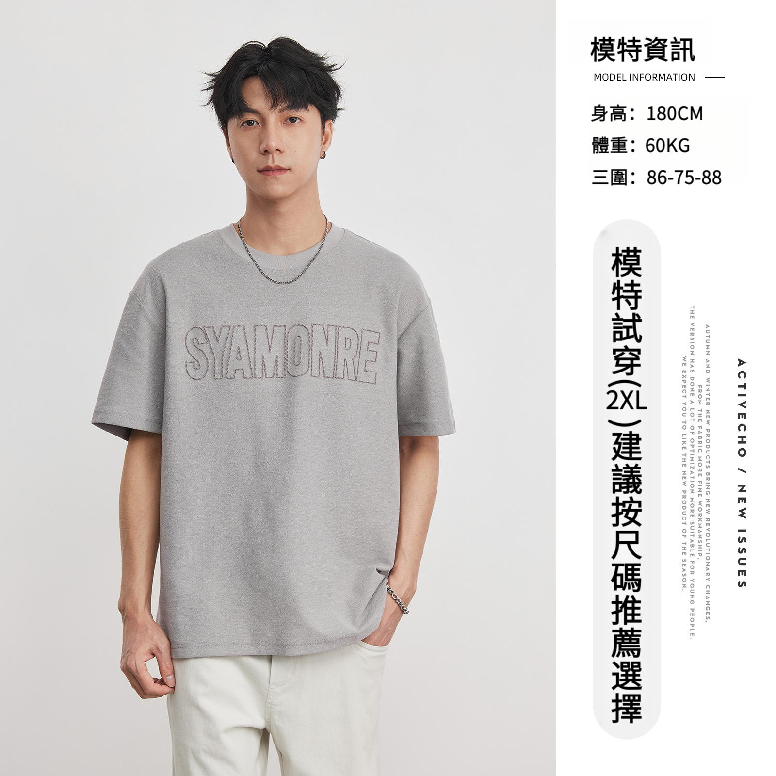男夏季字母刺繡圓領T恤
