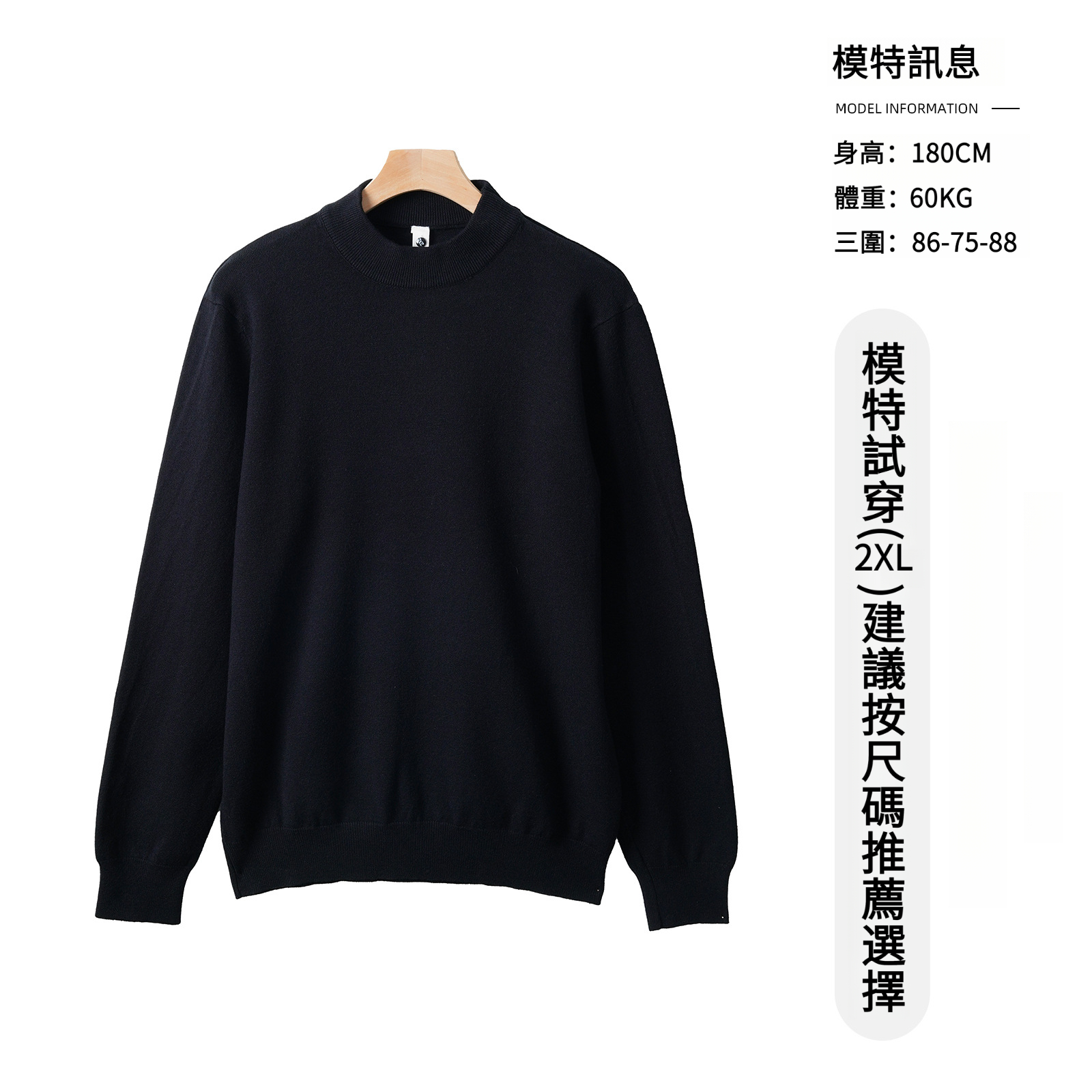 男士秋冬純色羊毛半高領打底衫