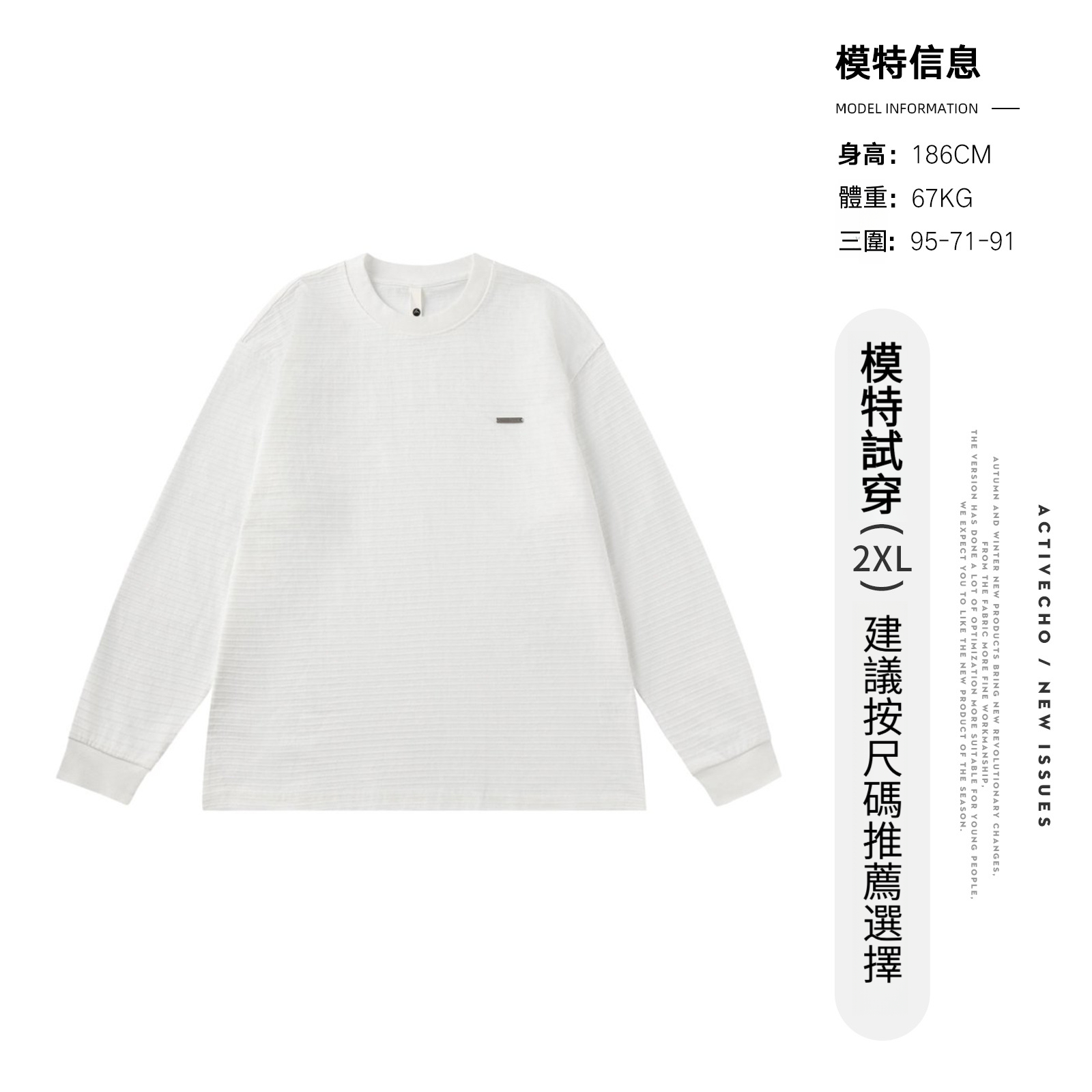 春季長袖肌理感條紋圓領打底衫