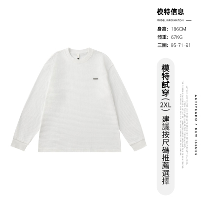 春季長袖肌理感條紋圓領打底衫