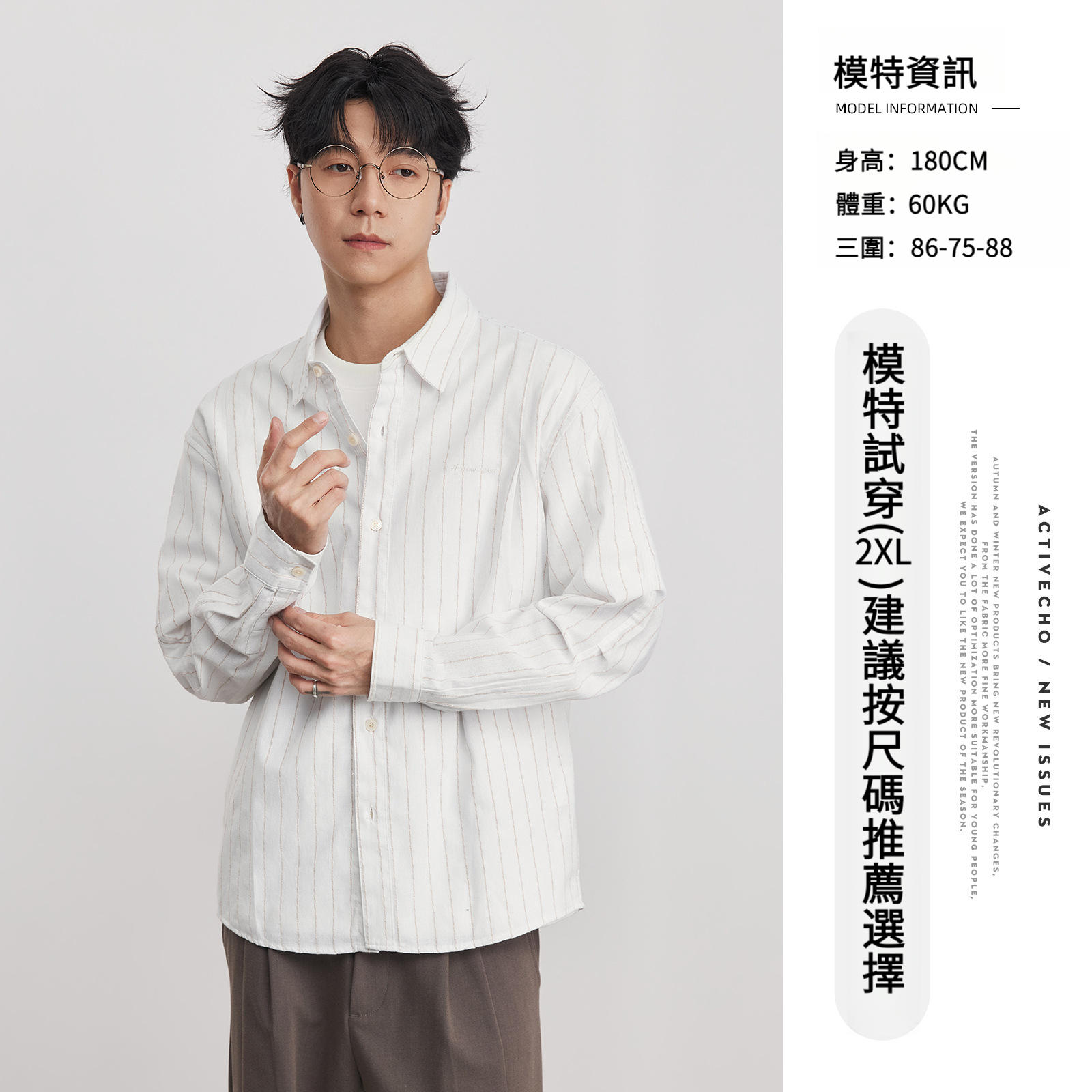 男春秋淺金條紋長袖襯衫