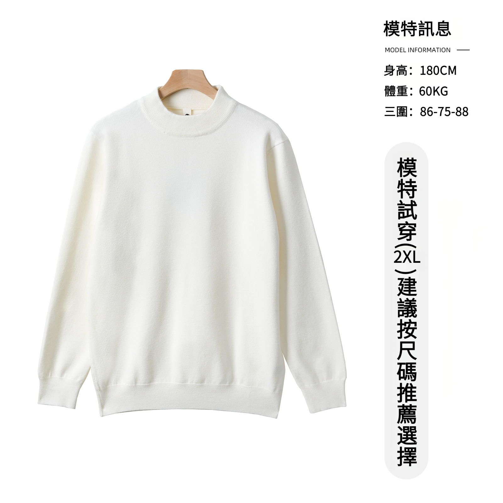 男士秋冬純色羊毛半高領打底衫