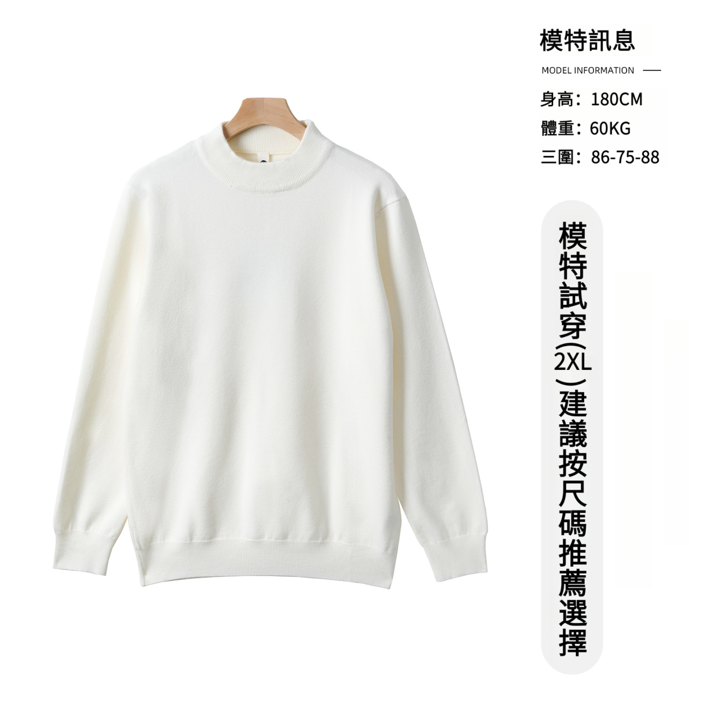 男士秋冬純色羊毛半高領打底衫