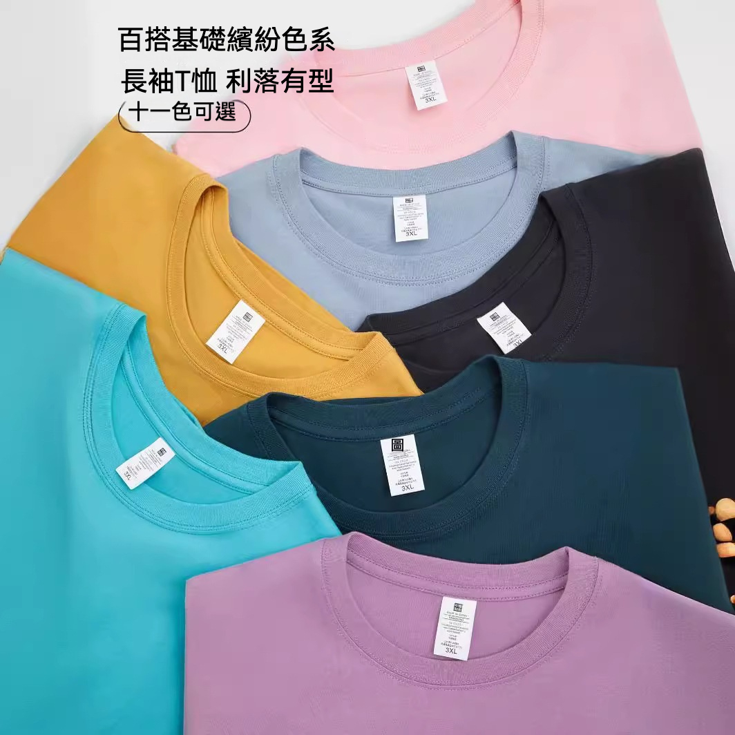 男士春秋圓領薄款棉質長袖T恤
