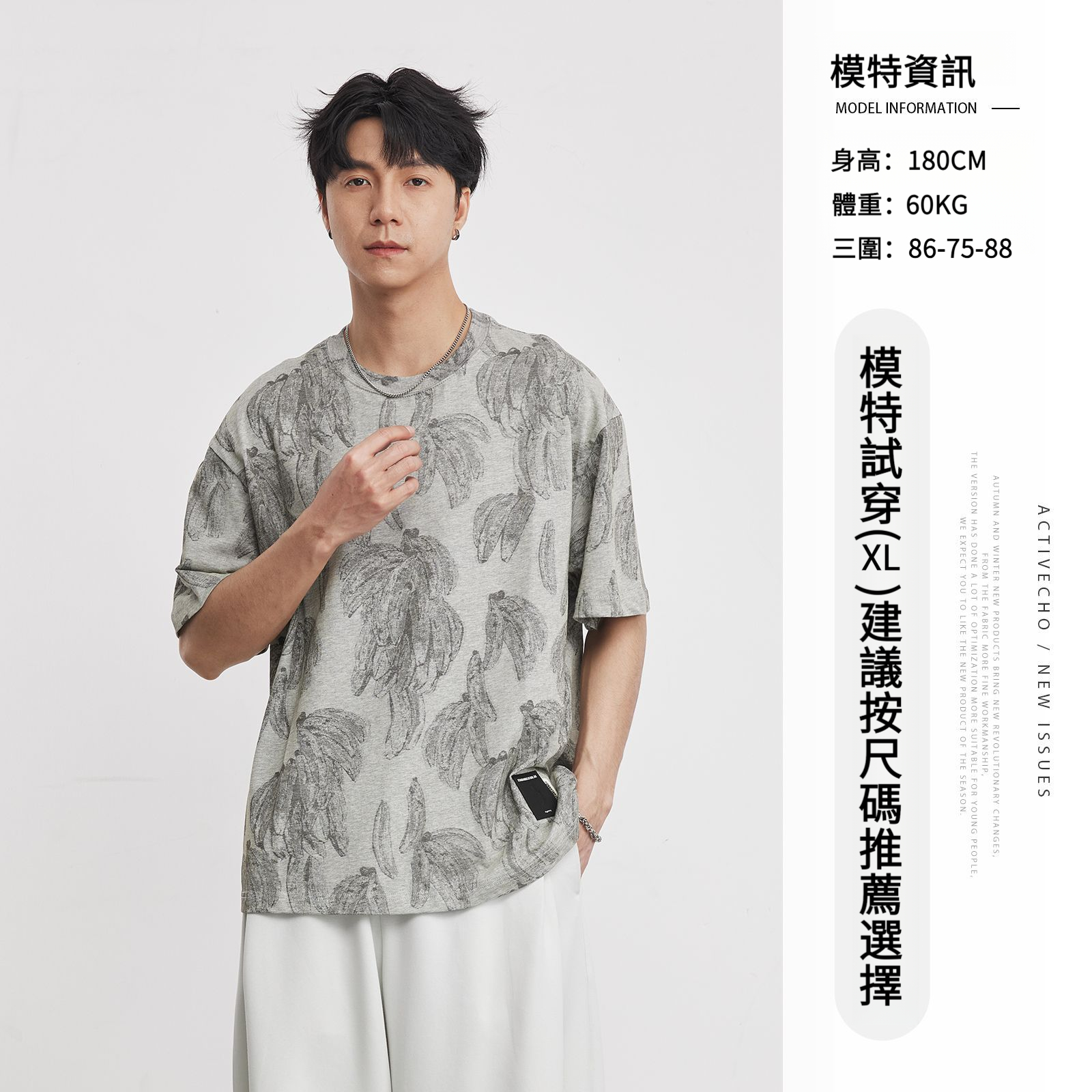 男夏復古純棉香蕉印花短T