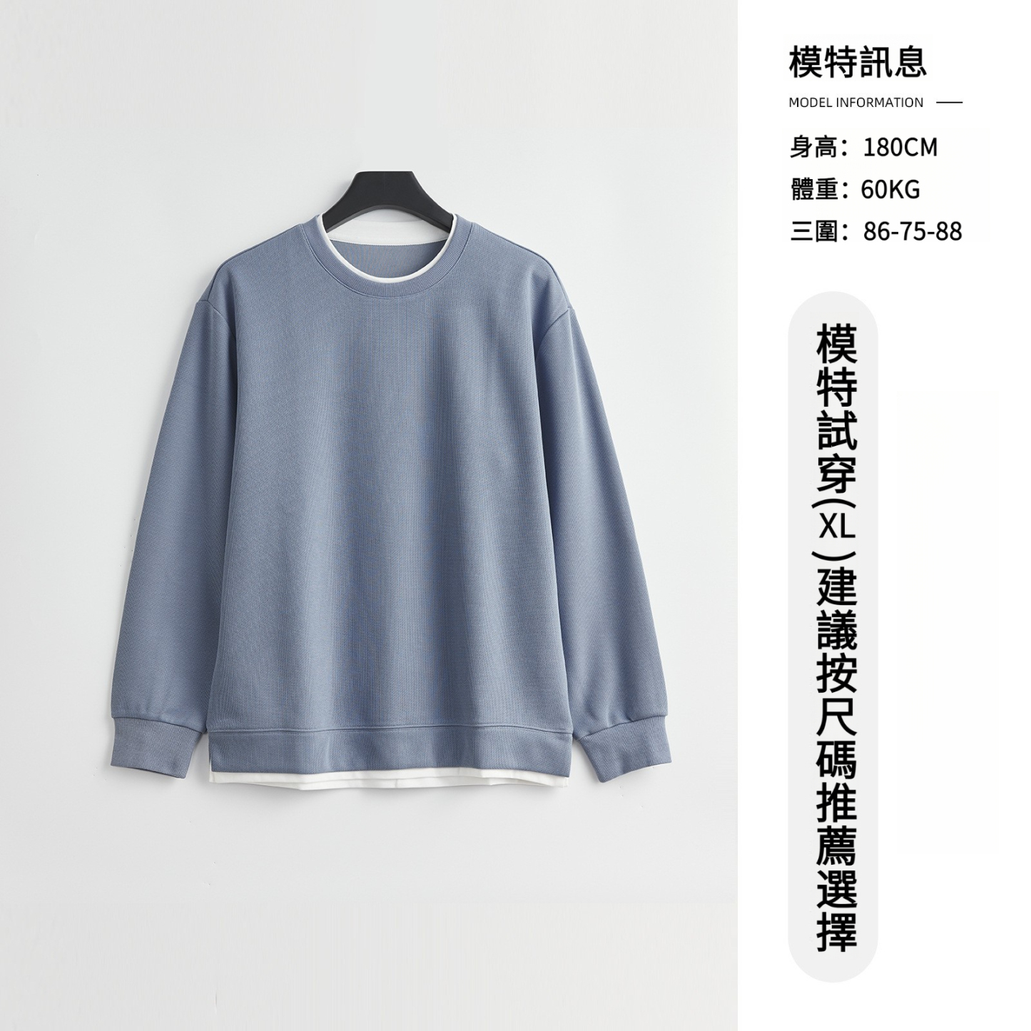 男士春秋310G重磅假兩件圓領衛衣