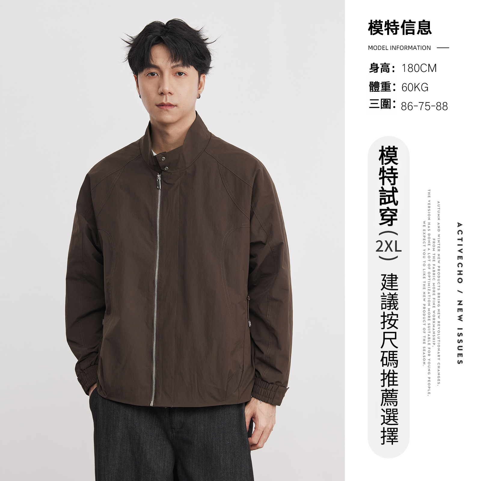 復古立領春秋季夾克