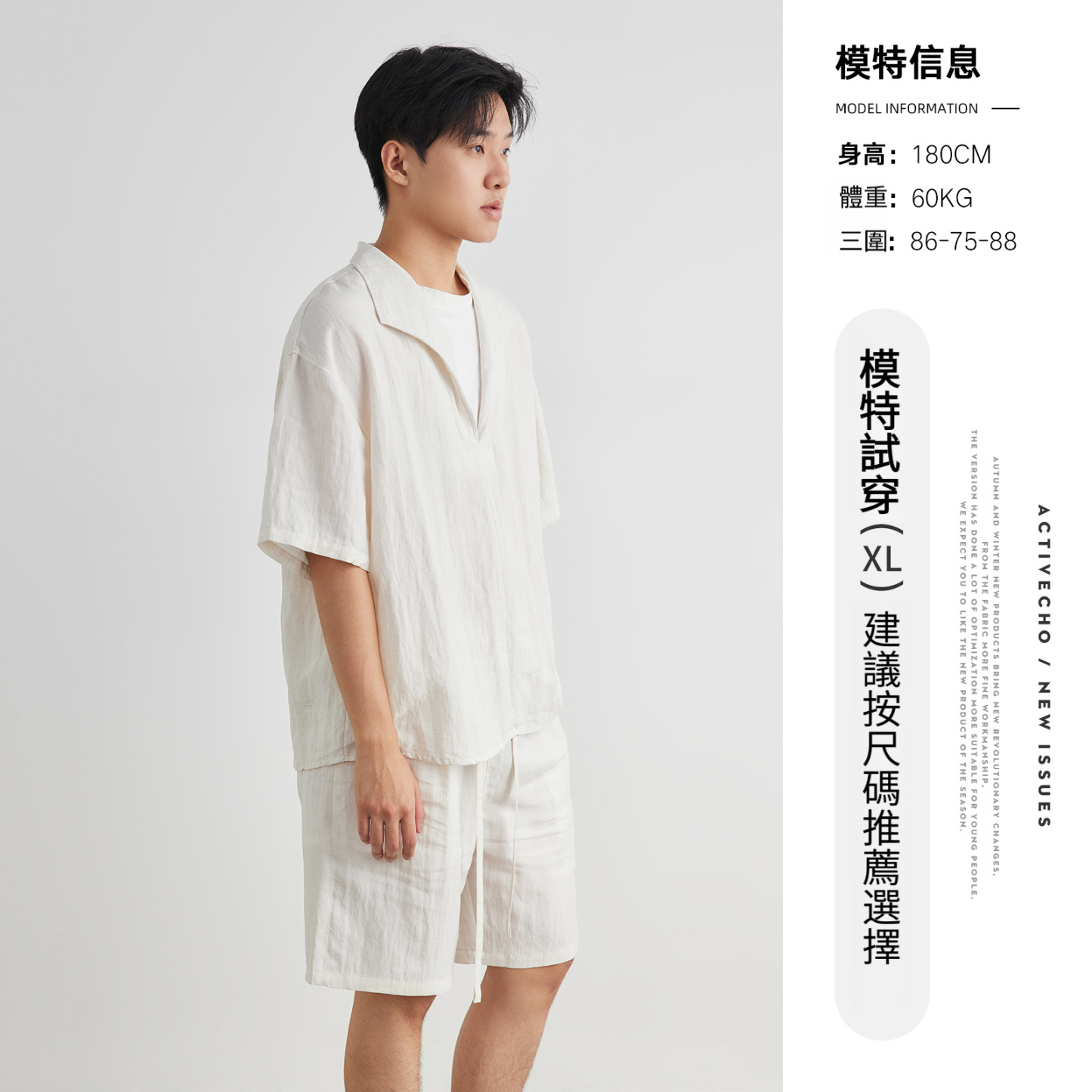 萊賽爾天絲短袖短褲套裝速乾