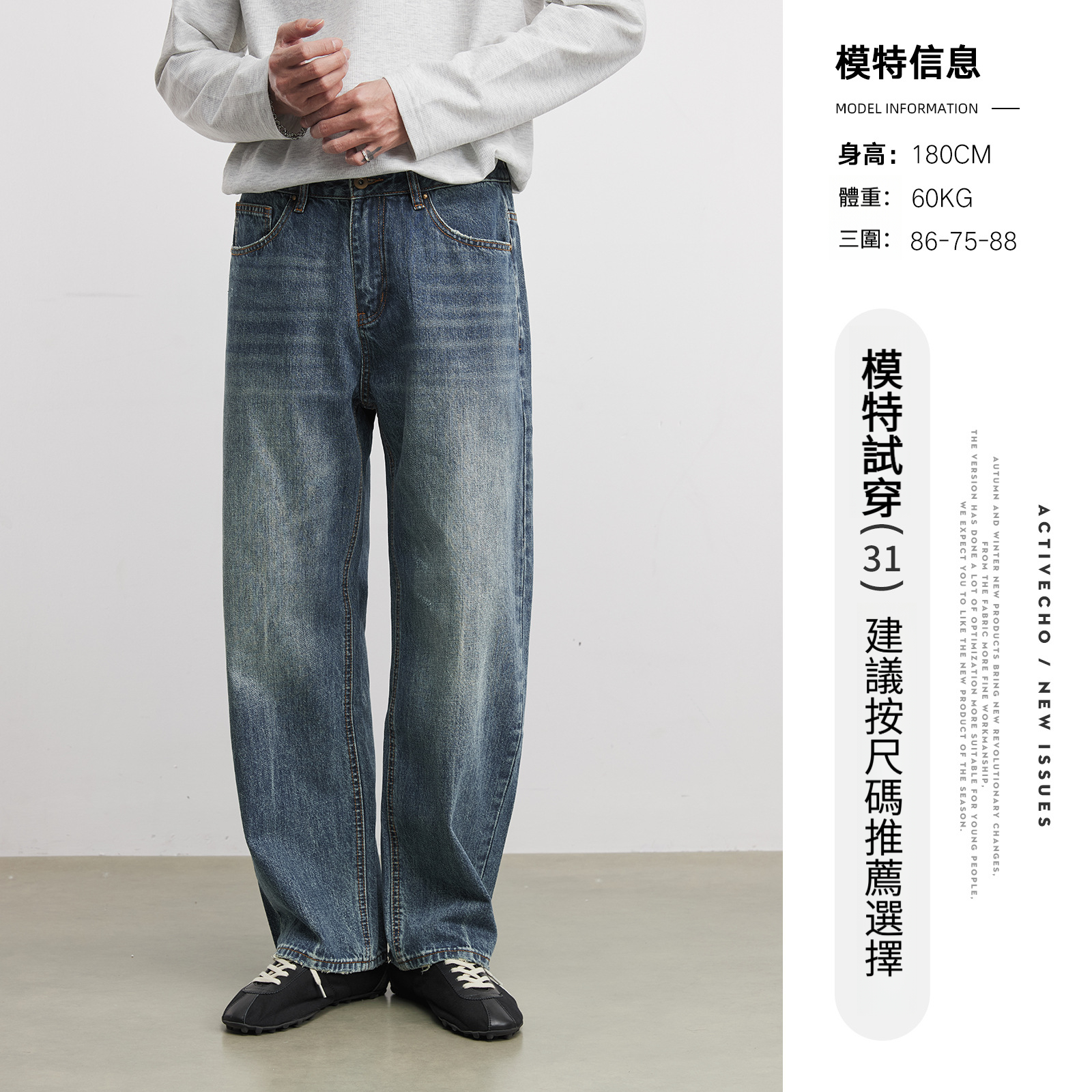 藍色直筒石墨水洗竹節紋長褲