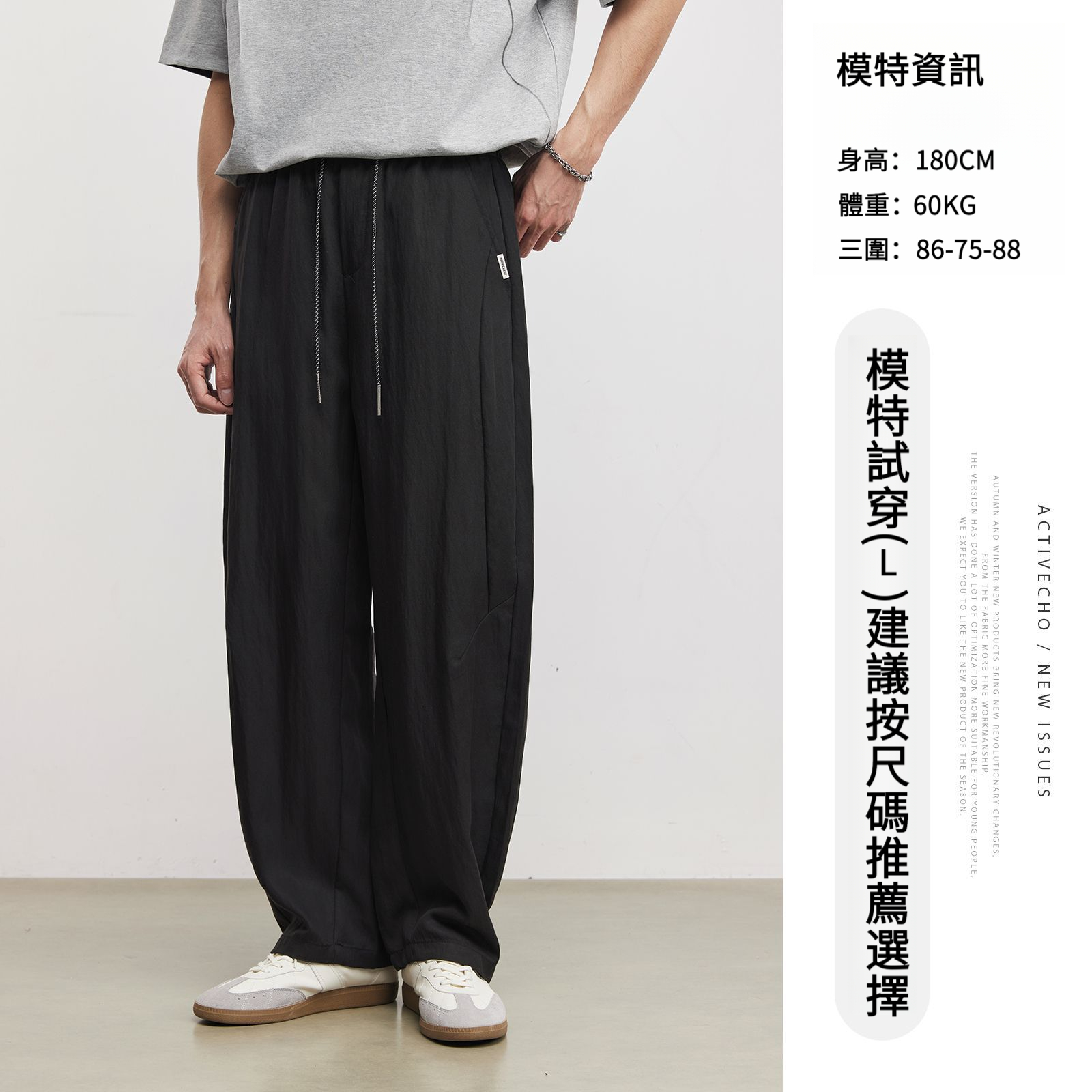男夏天絲垂感抽繩闊腿褲
