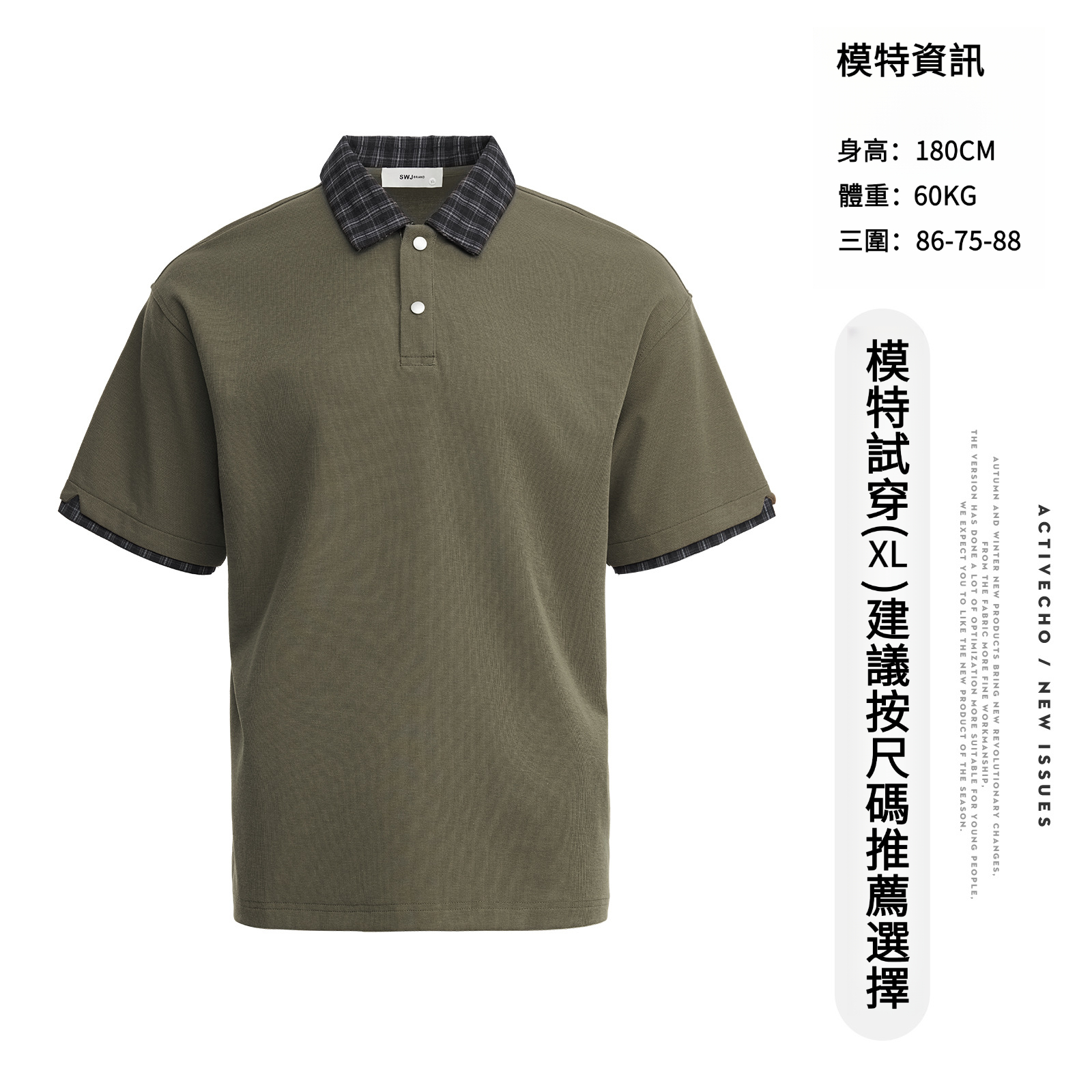 男夏撞色格子拼接POLO衫