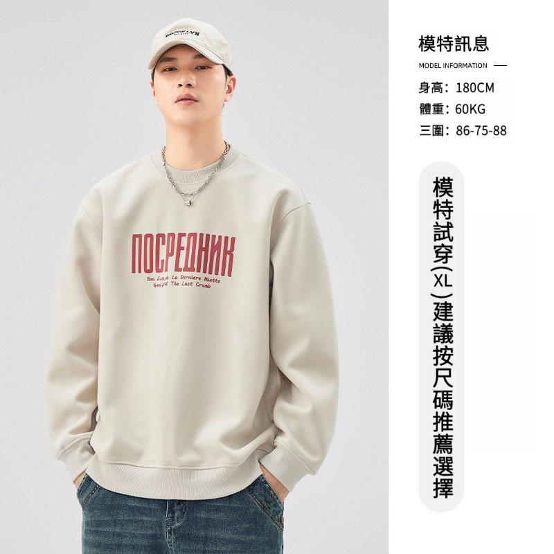 男士春秋420G美式無帽印花衛衣