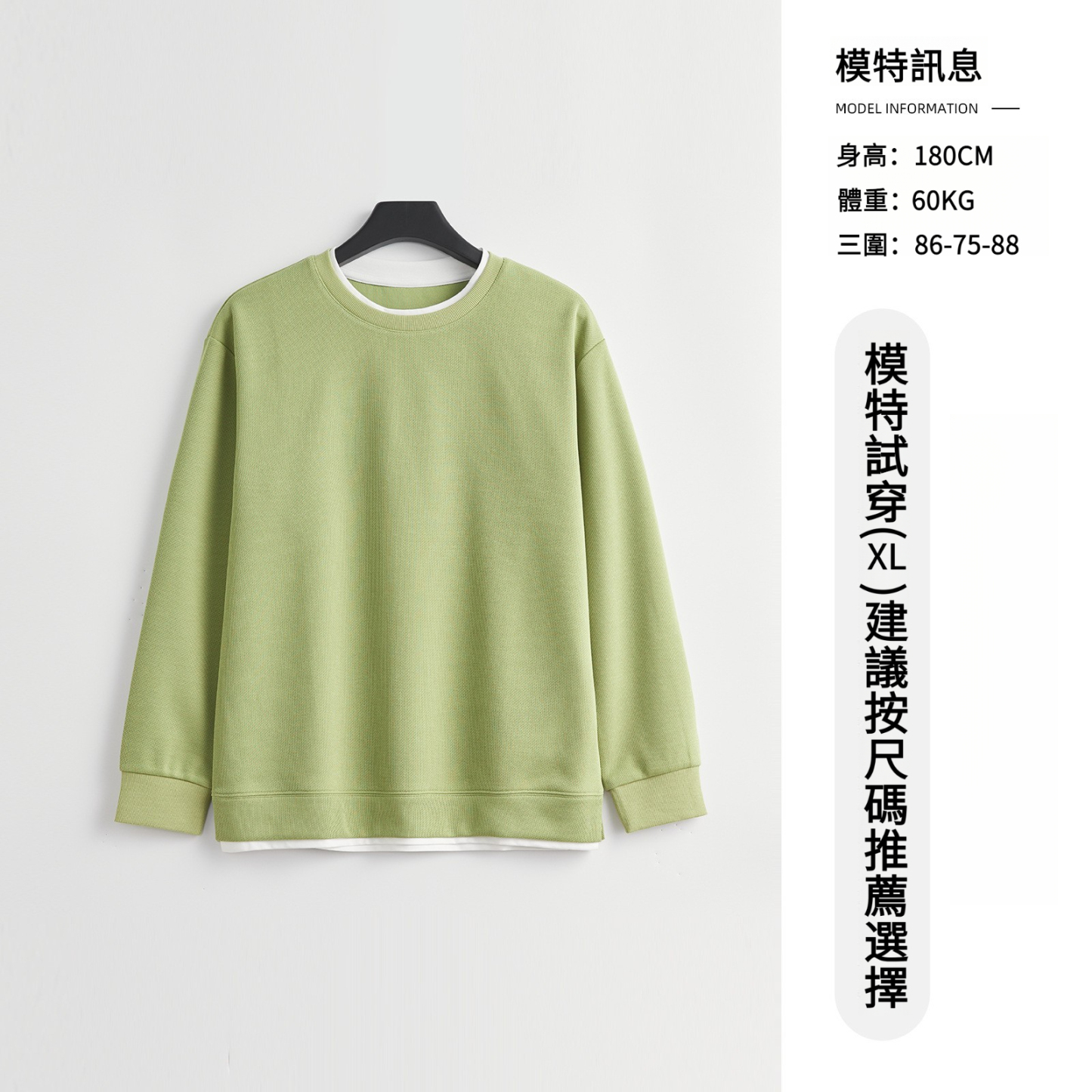 男士春秋310G重磅假兩件圓領衛衣