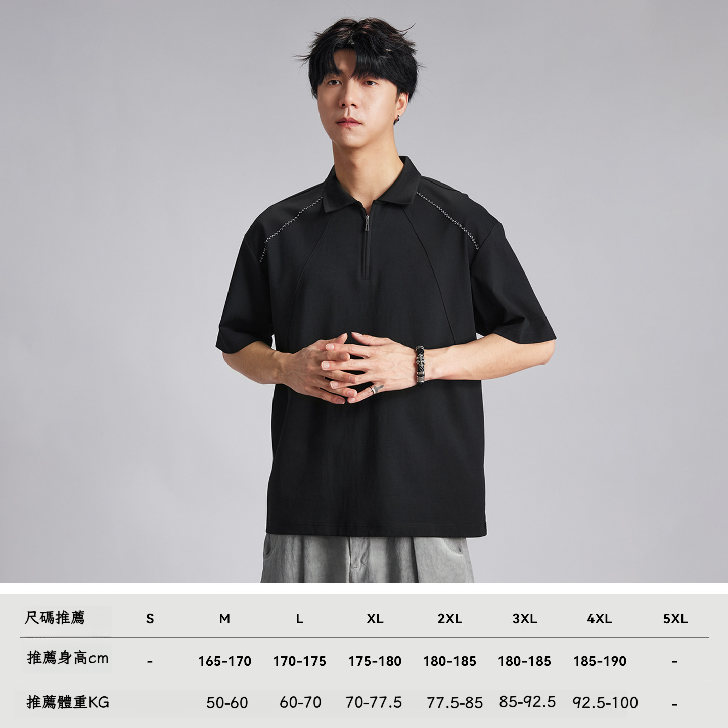 明線撞色半拉鏈親膚透氣POLO衫