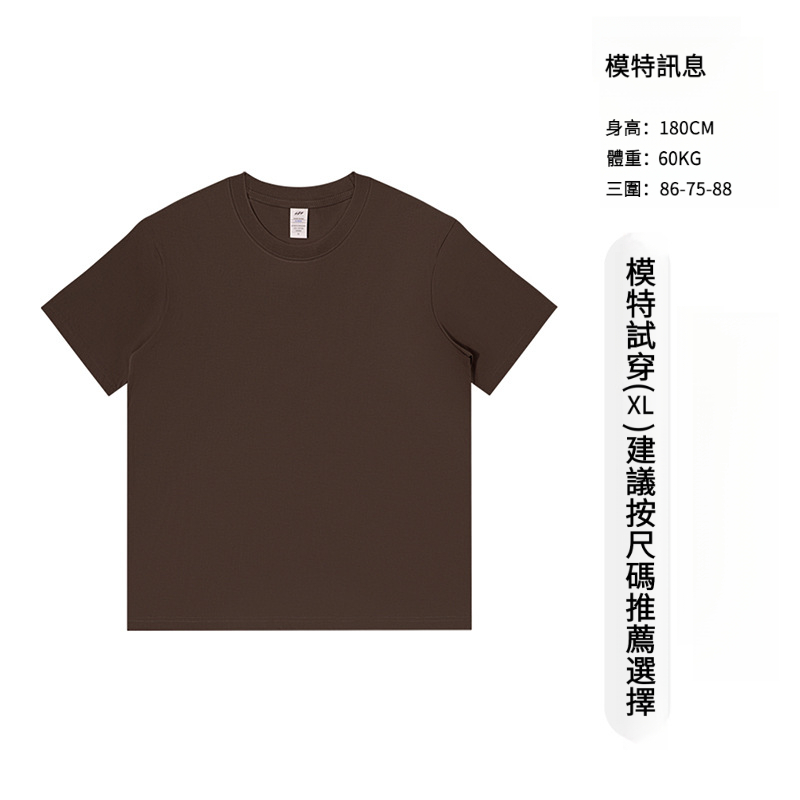 男士夏季230G純棉打底衫短袖T恤