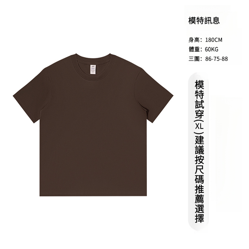 男士夏季230G純棉打底衫短袖T恤