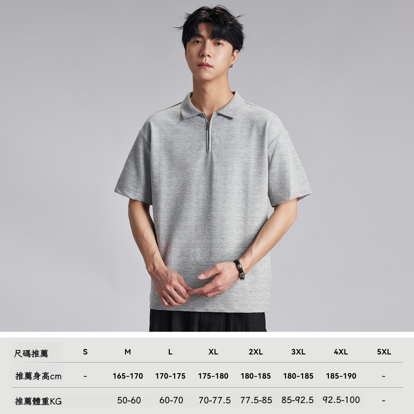 經典純色半拉鏈POLO衫