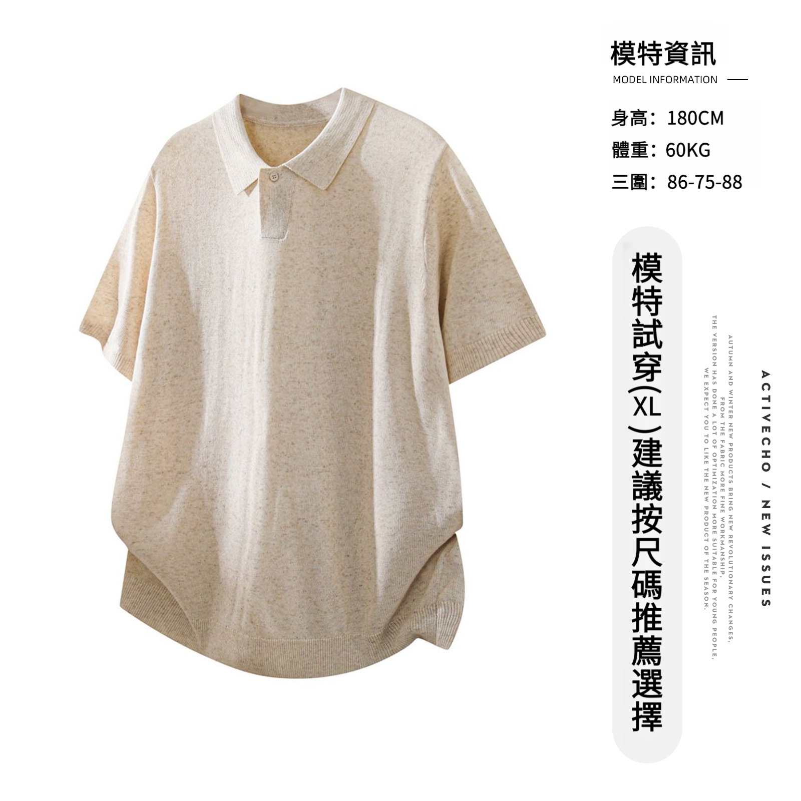 男夏萊賽爾翻領POLO衫