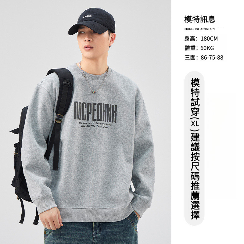 男士春秋420G美式無帽印花衛衣