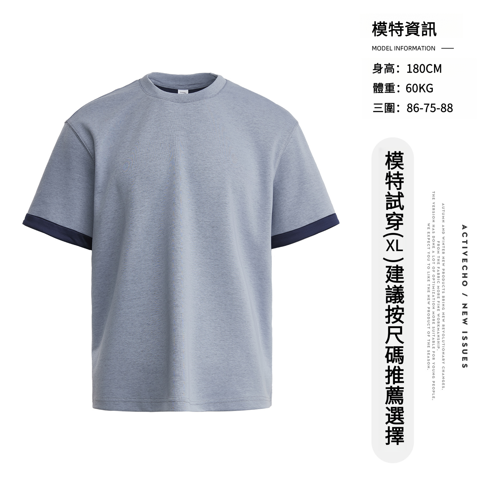 男夏260g重磅撞色圓領微落肩T恤