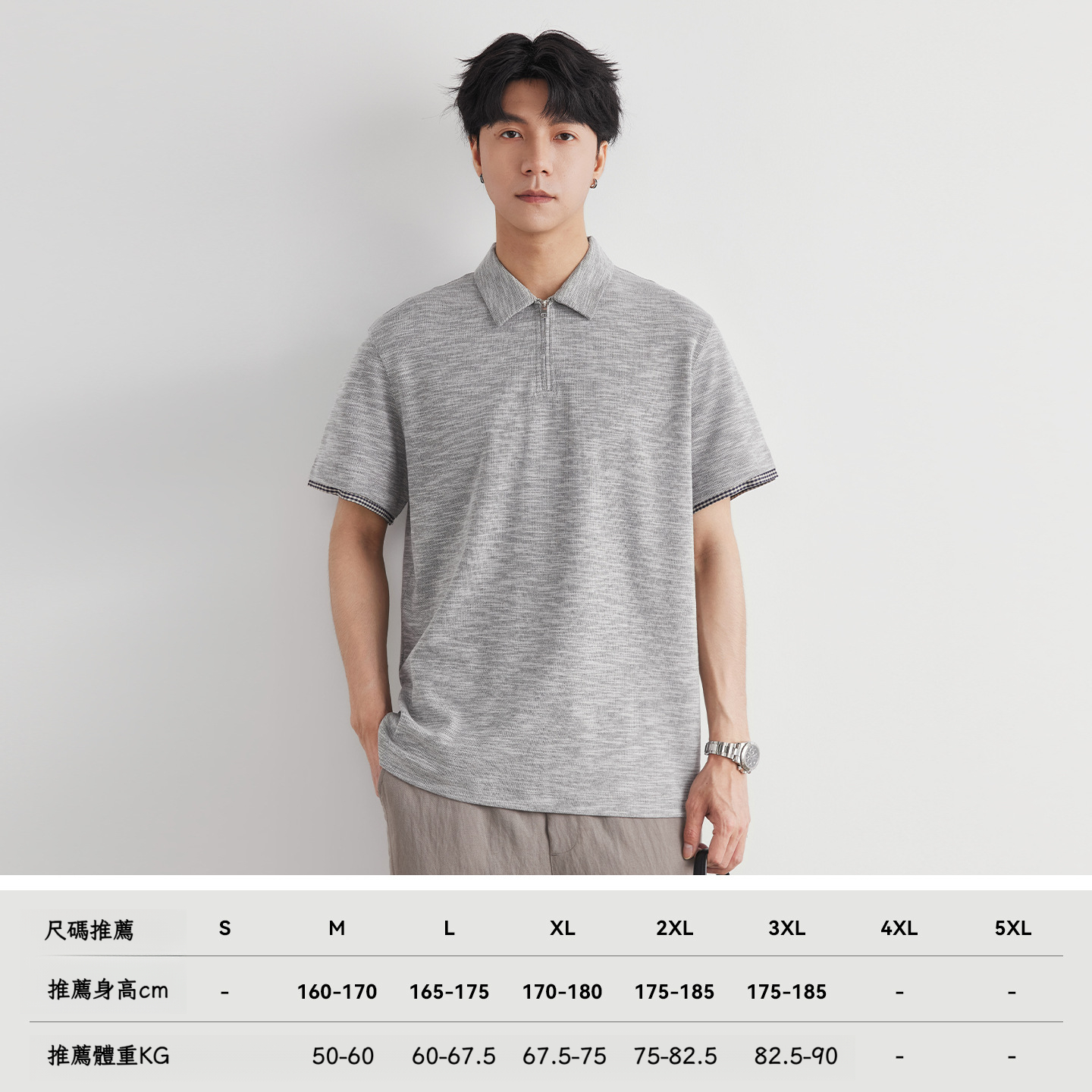 半拉鏈高彈透氣簡約百搭POLO衫