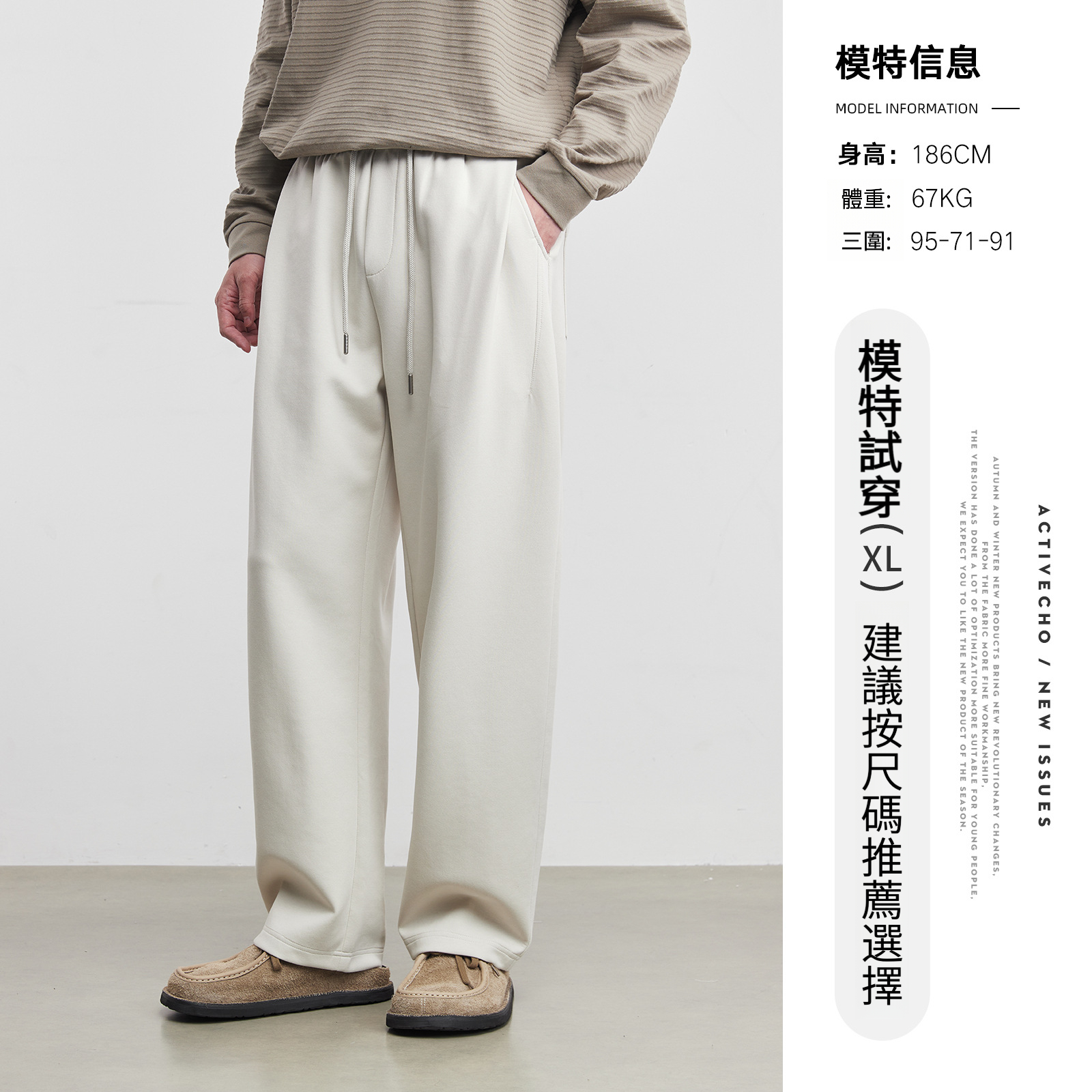 男士寬鬆純色春季通勤褲