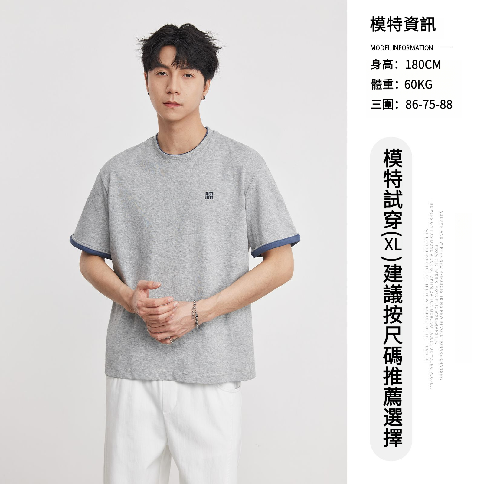 男夏微落肩260G撞色圓領短袖