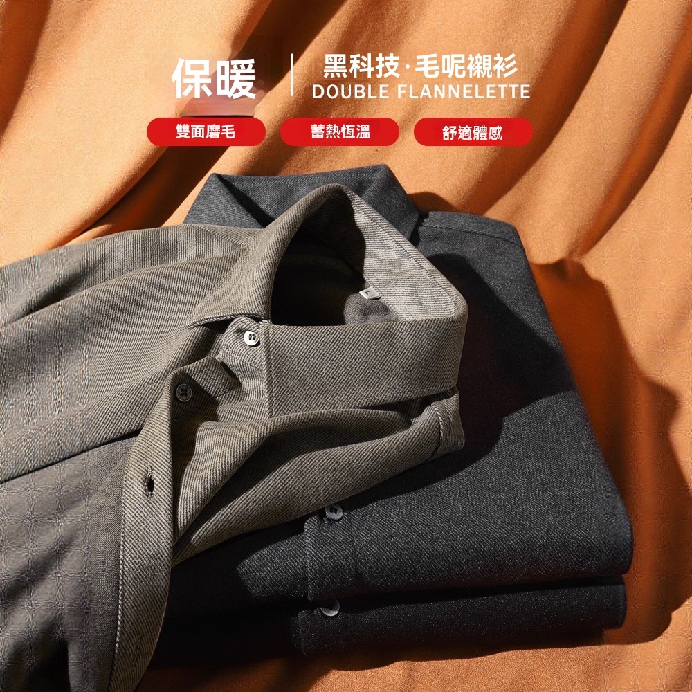 仿毛呢長袖加絨襯衫