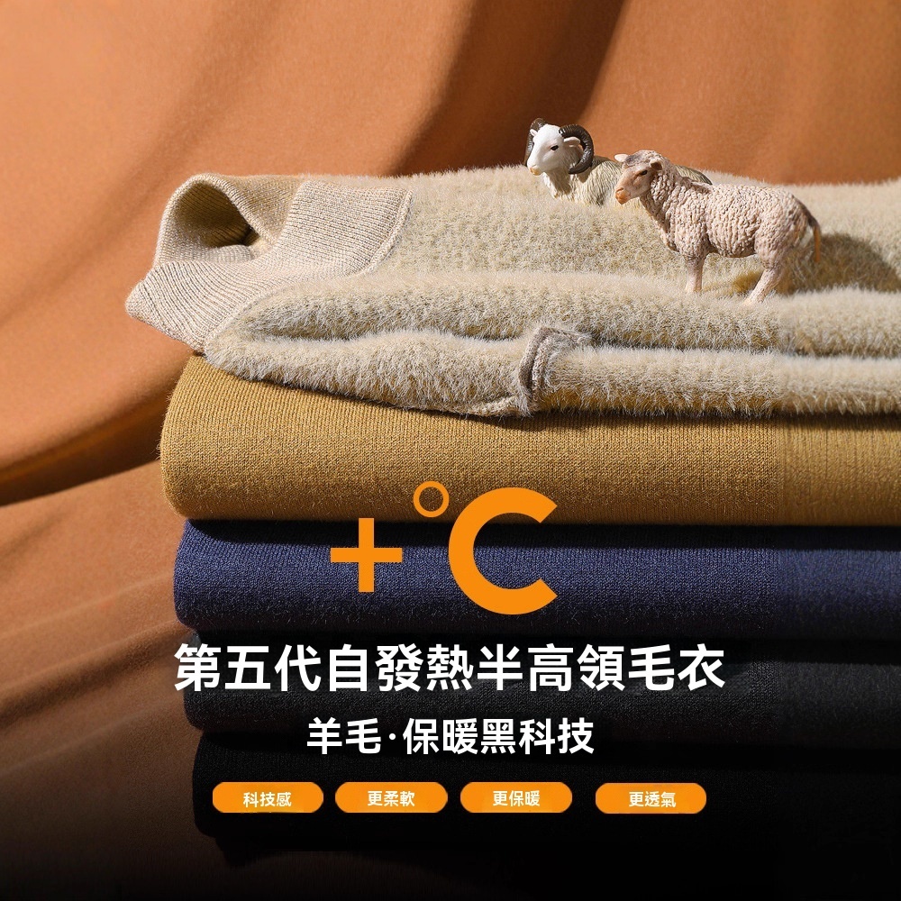 輕商務加絨羊毛一體半高領毛衣