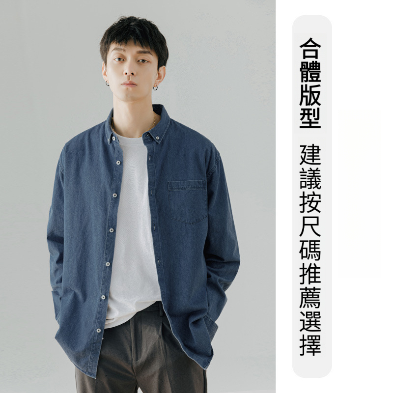 男士春秋韓版長袖牛仔襯衫