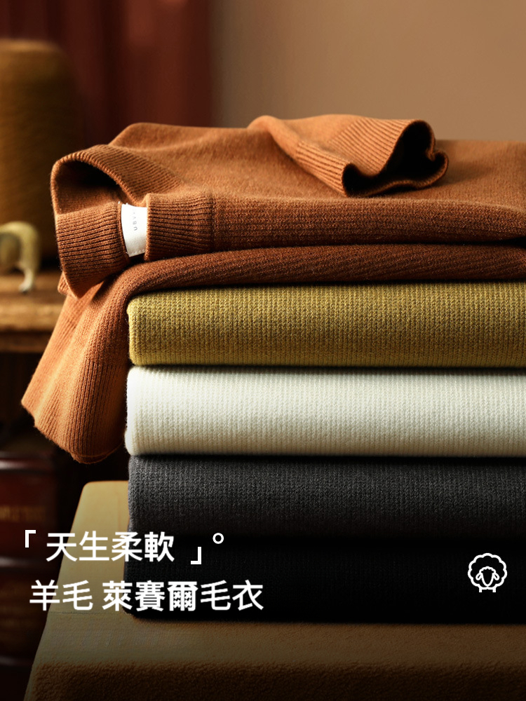 萊賽爾羊毛男士針織衫