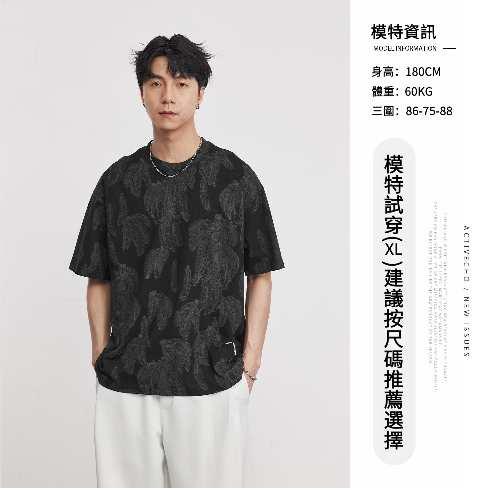 男夏復古純棉香蕉印花短T