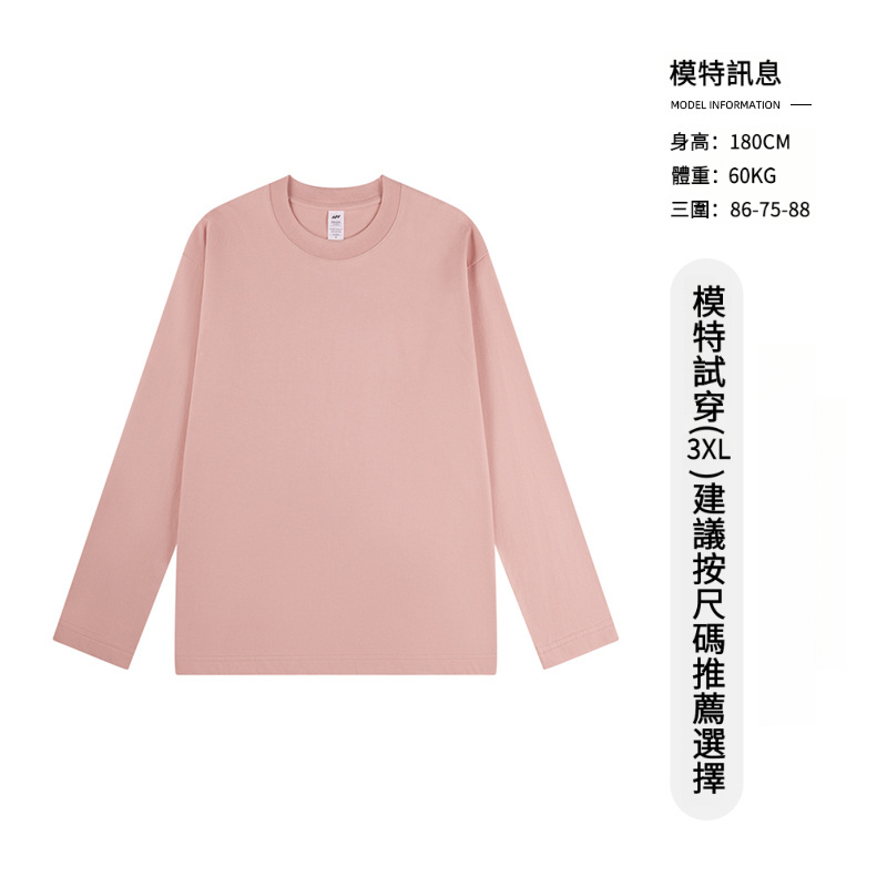 男士春秋圓領薄款棉質長袖T恤