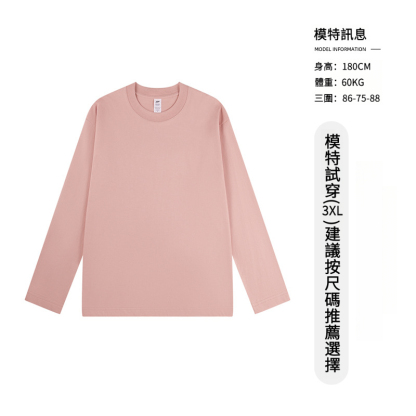 男士春秋圓領薄款棉質長袖T恤